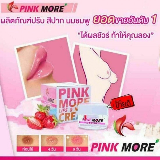 6X NEW Pink More Cream on the Lip Nipple Cream a Natural Pink 5ml Best Selling