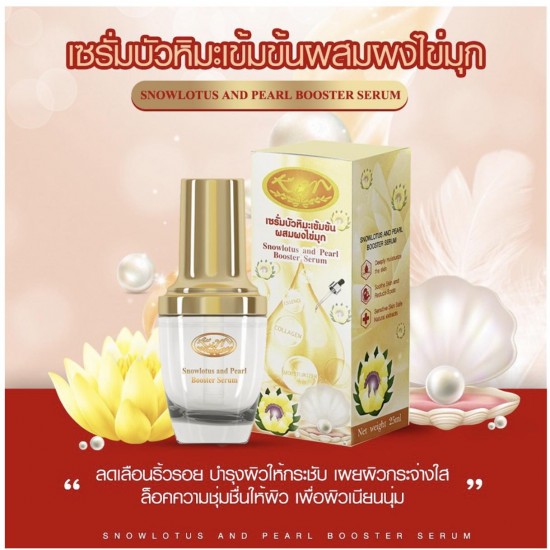 KIM Pearl Booster Serum Snowlotus Face Radiant Brightens Skin Tighten Wrinkles