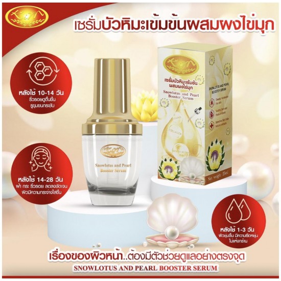 KIM Pearl Booster Serum Snowlotus Face Radiant Brightens Skin Tighten Wrinkles