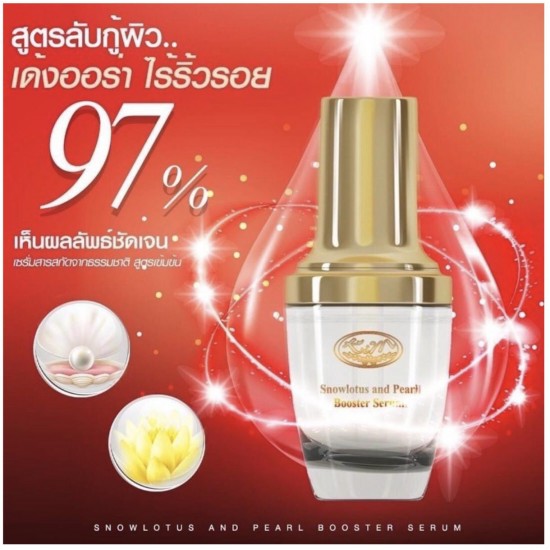 KIM Pearl Booster Serum Snowlotus Face Radiant Brightens Skin Tighten Wrinkles