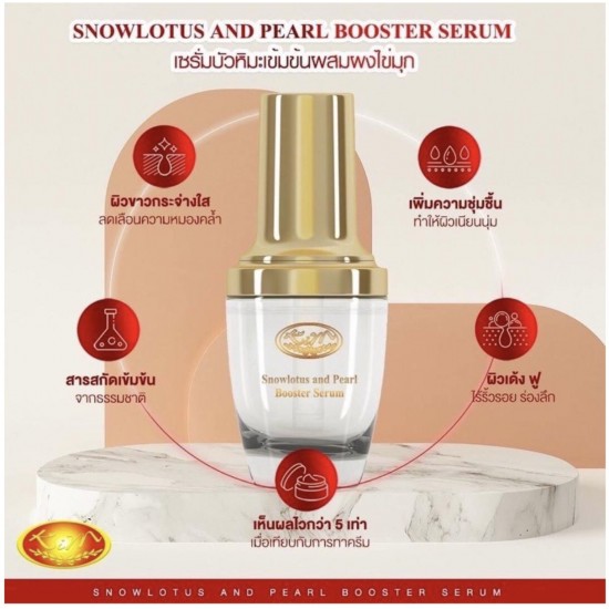 KIM Pearl Booster Serum Snowlotus Face Radiant Brightens Skin Tighten Wrinkles