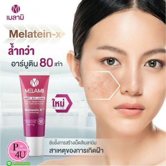 6x Melamii cream Anti-Melasma reduce freckles blemishes dark spots spf20 15g.