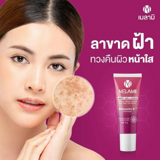 6x Melamii cream Anti-Melasma reduce freckles blemishes dark spots spf20 15g.