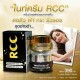 10x Set RCC Night Cream Reduce Acne Marks Blemishes Freckles Redness Whiter