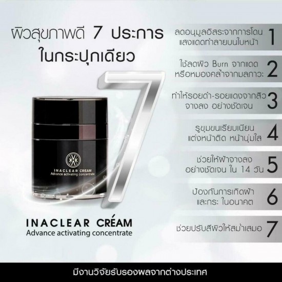 3X INACLEAR Cream Concentrate Advance Activating Whitening Freckles Dark Spots 2