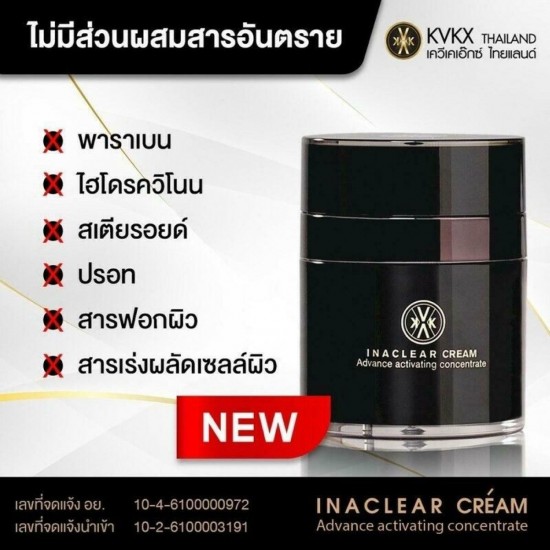 3X INACLEAR Cream Concentrate Advance Activating Whitening Freckles Dark Spots 2