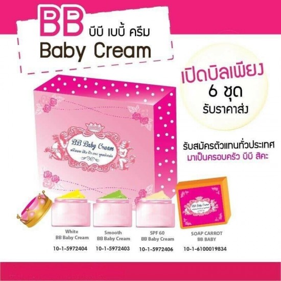 6X BB Cream Baby Dark Spots Freckles Acne Skin Face Set Whitening Reduce Clear