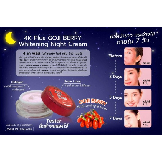 6 X 4K Plus Goji Berry Cream Brighten Night Cream Reduce Dark Spot Acne Red Box