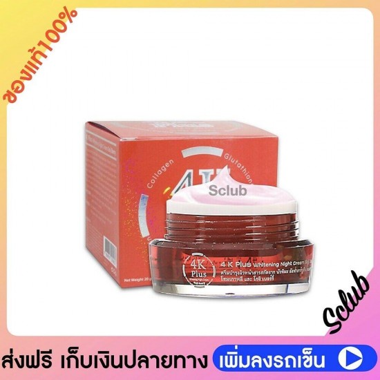 4K Plus Whitening Night Cream Goji Berry Natural Extracts Firming Smooth Skin