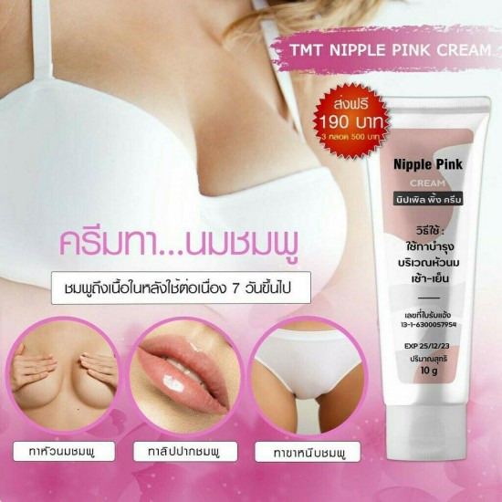 TMT Nipple Pink Cream change the skin color to change to natural pink 10x10 g