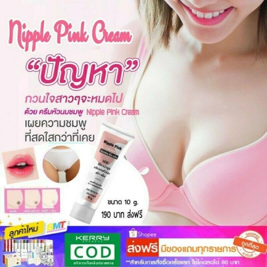 TMT Nipple Pink Cream change the skin color to change to natural pink 10x10 g