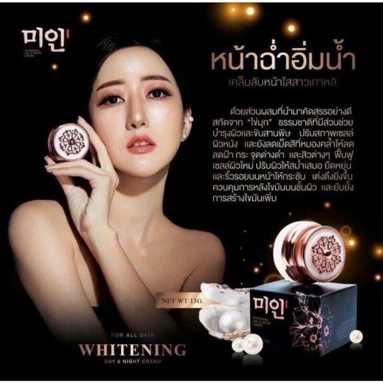 3X Pearl Whitening Day Night Cream Reduce Dark Spots Acne Nourish Skin 13g