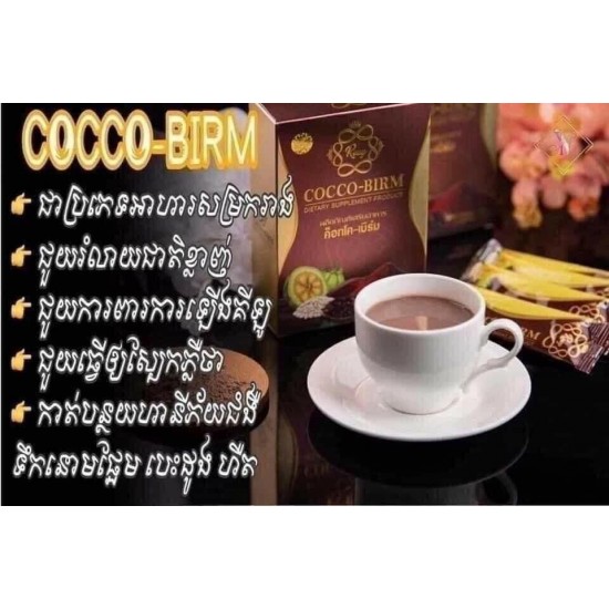 6 Boxes Rouy Infinity COCCO-BIRM Lose Weight ( 10pcs/1box ) អាហាបំប៉នសម្រករាង