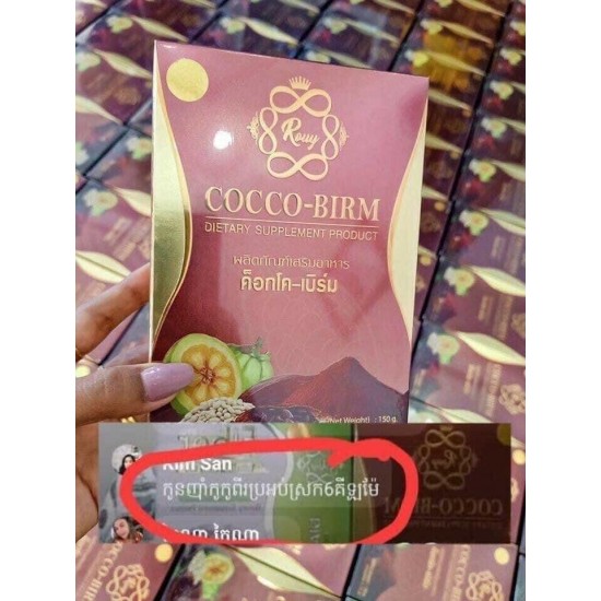 6 Boxes Rouy Infinity COCCO-BIRM Lose Weight ( 10pcs/1box ) អាហាបំប៉នសម្រករាង