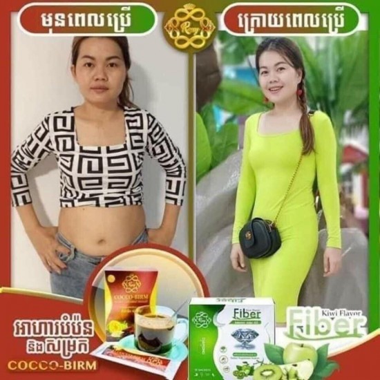 6 Boxes Rouy Infinity COCCO-BIRM Lose Weight ( 10pcs/1box ) អាហាបំប៉នសម្រករាង