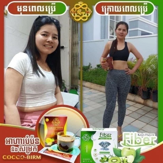 6 Boxes Rouy Infinity COCCO-BIRM Lose Weight ( 10pcs/1box ) អាហាបំប៉នសម្រករាង