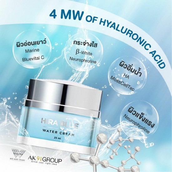 Hira Blue Water Cream Day & Night Whitening Skin Smooth Concise Reduce wrinkles