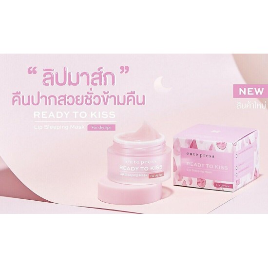 Natural Microfiller Cute Press Ready To Kiss Lip Sleeping Mask Vitamin C and E