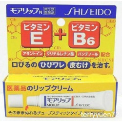 Shiseido MOILIP N 8g medicated Lip Cream Balm, 10-Count