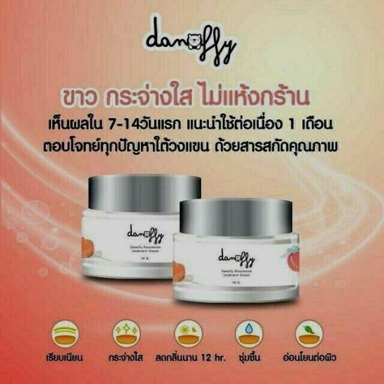 Danoffy Persimmon Cream Underarm Armpit Elbow Dark Skin Legs Knee Lighten 10x10g