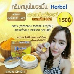 24X Turmeric Grade A Herbal Cream Skin Care acne freckles moisturizes skin 5g.