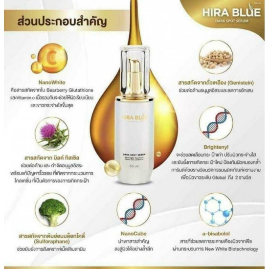 3X Hira Blue Dark Spot Serum Spotlight Spotless Reduces Freckles Radiant Skin 30