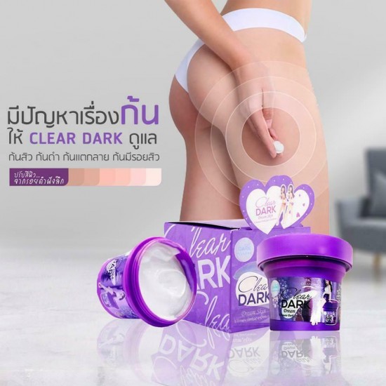 12 X CLEAR DARK BUTT BOTTOM SPOT STRECH MARK REMOVAL WHITENING SOFTEN TREATMENT