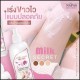 Milk Secret Body Lotion Good Smell Tempting Whitening Very Smooth Skin 4x300 ml.