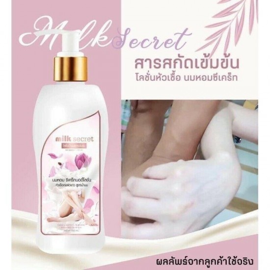 Milk Secret Body Lotion Good Smell Tempting Whitening Very Smooth Skin 4x300 ml.